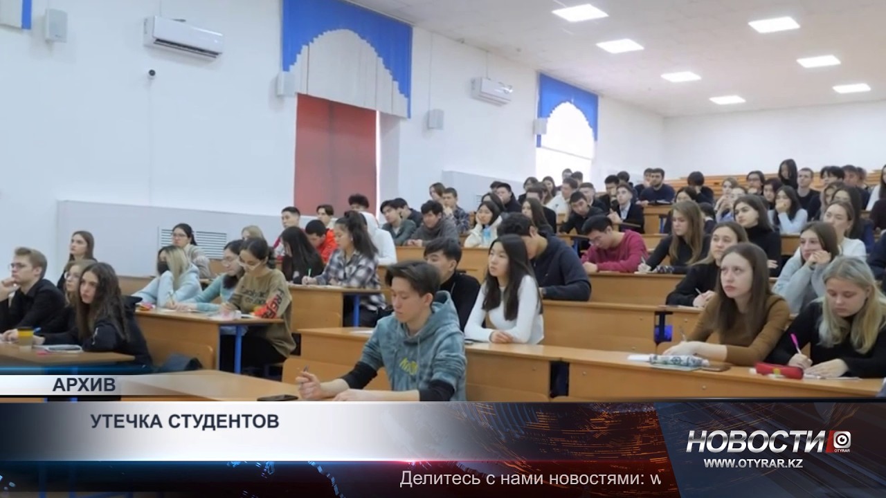 Эксперты призывают усилить возвращение студентов в Казахстан