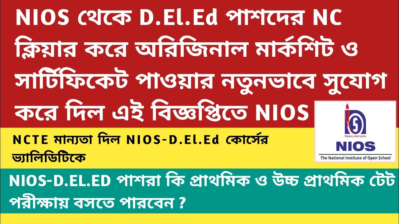 |NIOS DELED News Today|NIOS DElEd NC Problem Solution|NIOS DElEd NCTE Approved|NIOSDElEd Validity|WB
