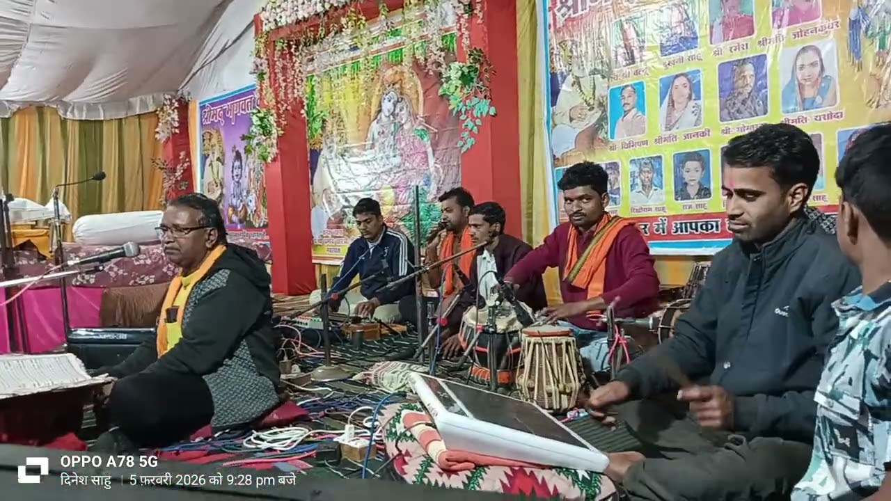 रानू साउंड भागवत कथा 
