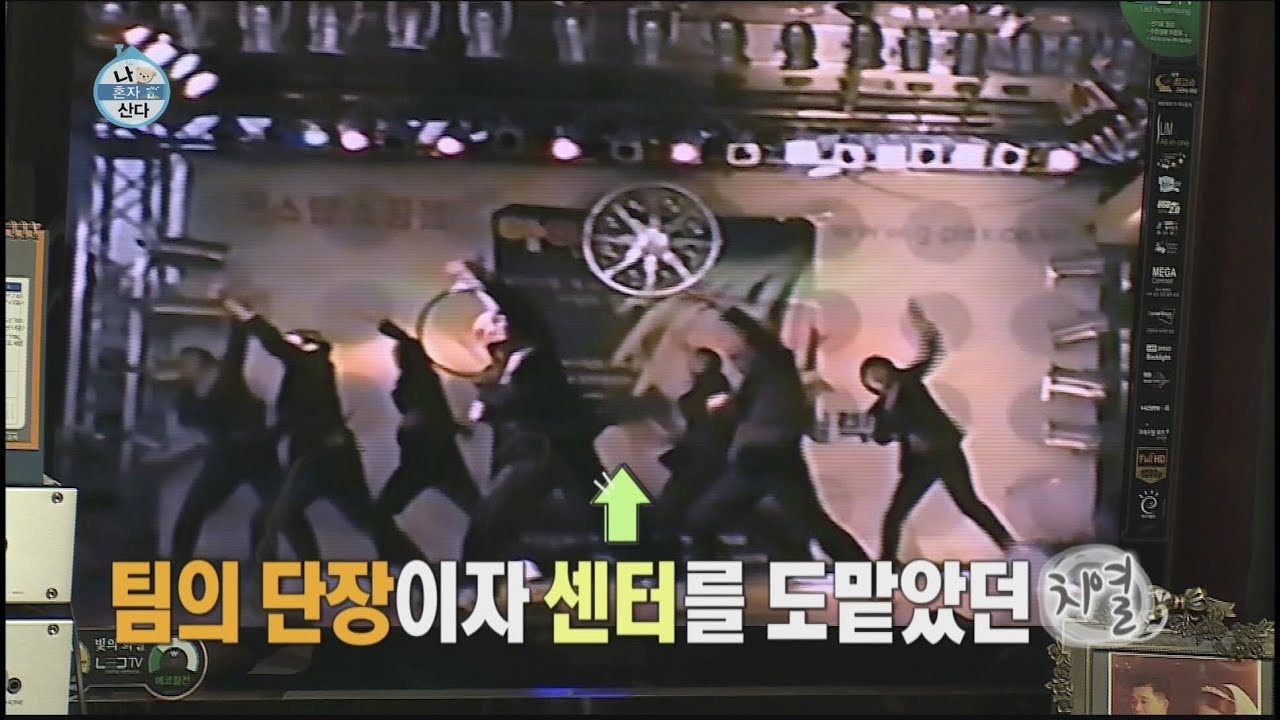 [I Live Alone] 나 혼자 산다 - Hwang Chi yeol, Turn on the old dance video 20151218