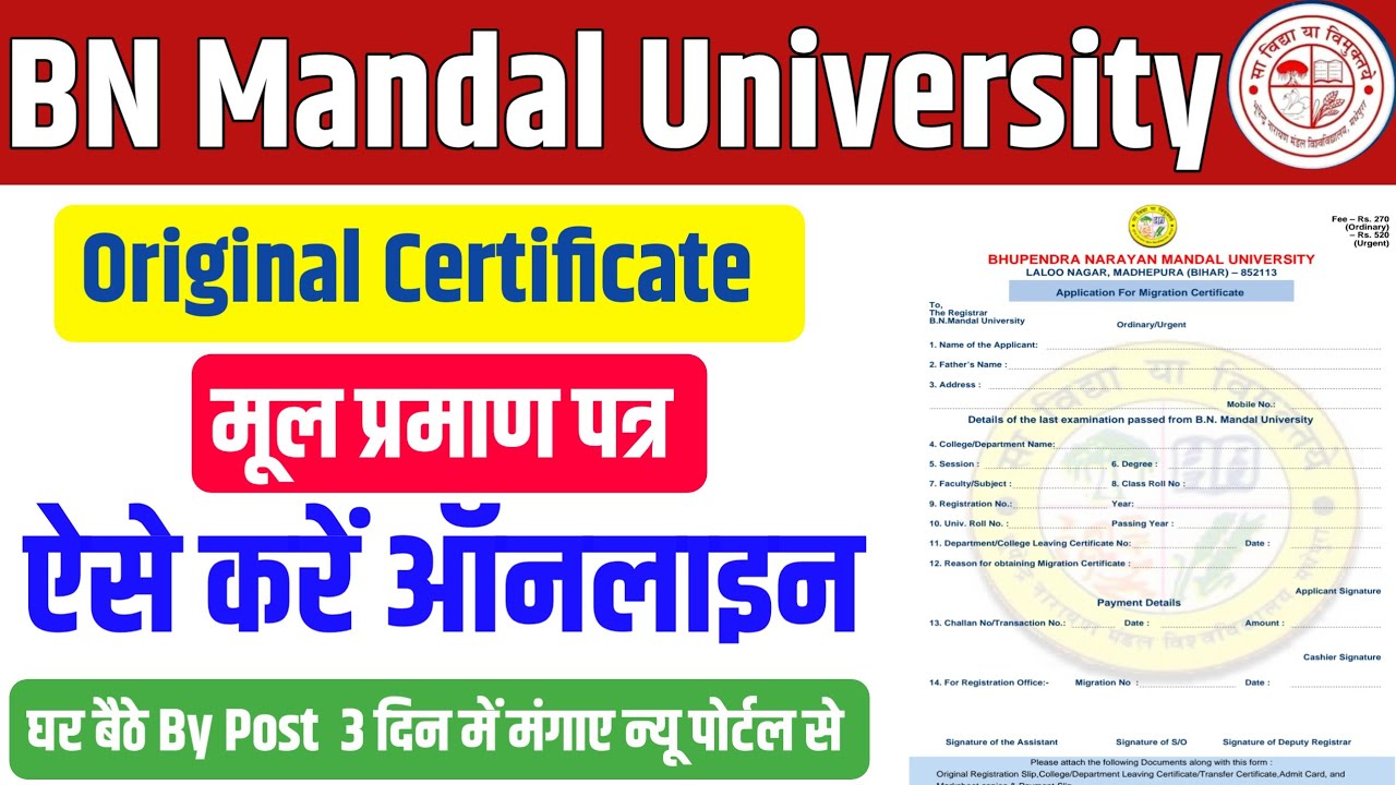 BNMU Original Degree Certificate Online Kaise Kare // Bnmu PG UG Degree Certificate Kaise Apply Kare