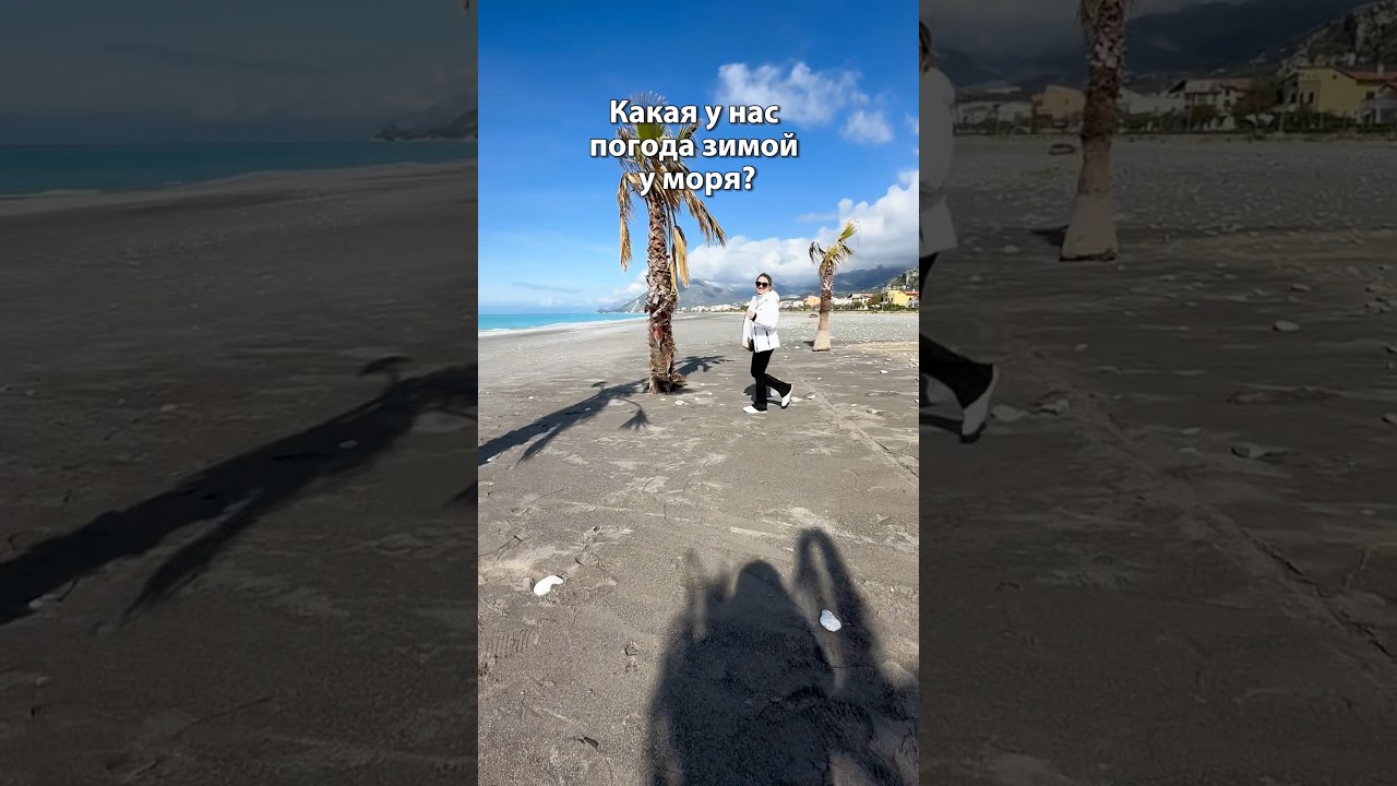 Погода. Юг Италии. Калабрия. Прая а маре