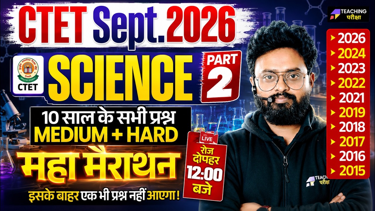 CTET Science Paper 2 Class | CTET Paper 2 Science Last 10 Years PYQs | CTET Science by Kuldeep Sir
