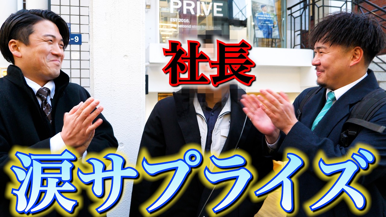 社長が誕生日なのでプレゼントを買いに行く。