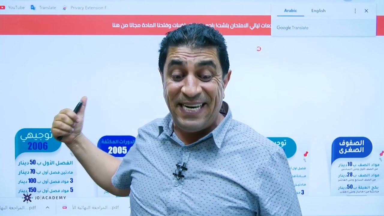 مراجعة ليالي الامتحان التكميلي 2005/2004 مادة اللغة الانجليزية - الاستاذ شادي النجار