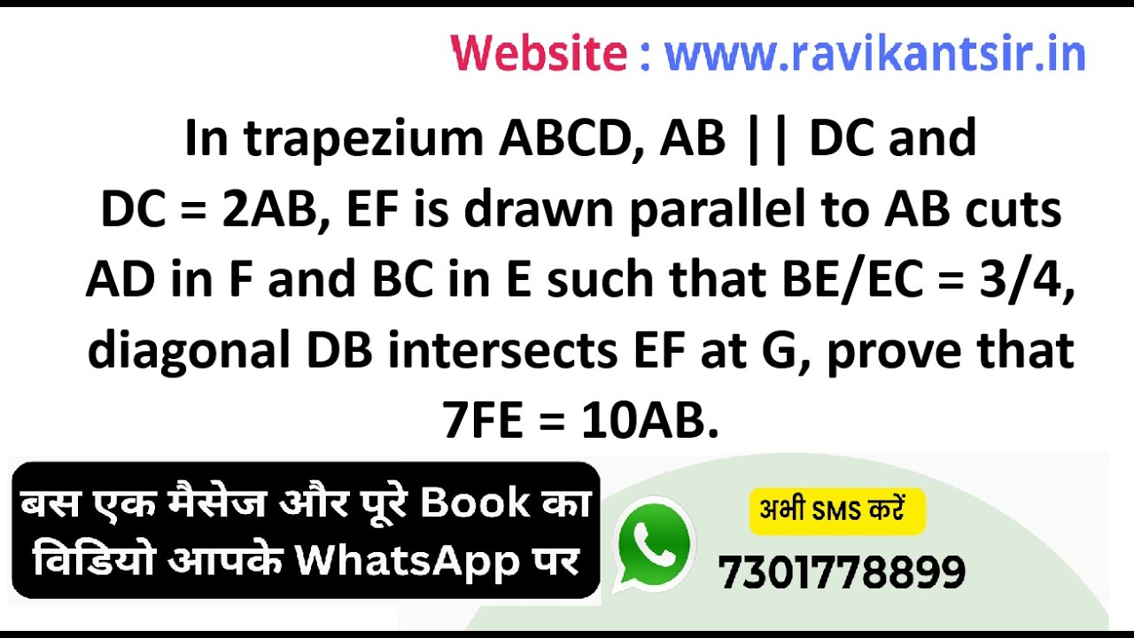 In trapezium ABCD, AB || DC and DC = 2AB, EF is drawn parallel to AB cuts AD in F and BC in E such t