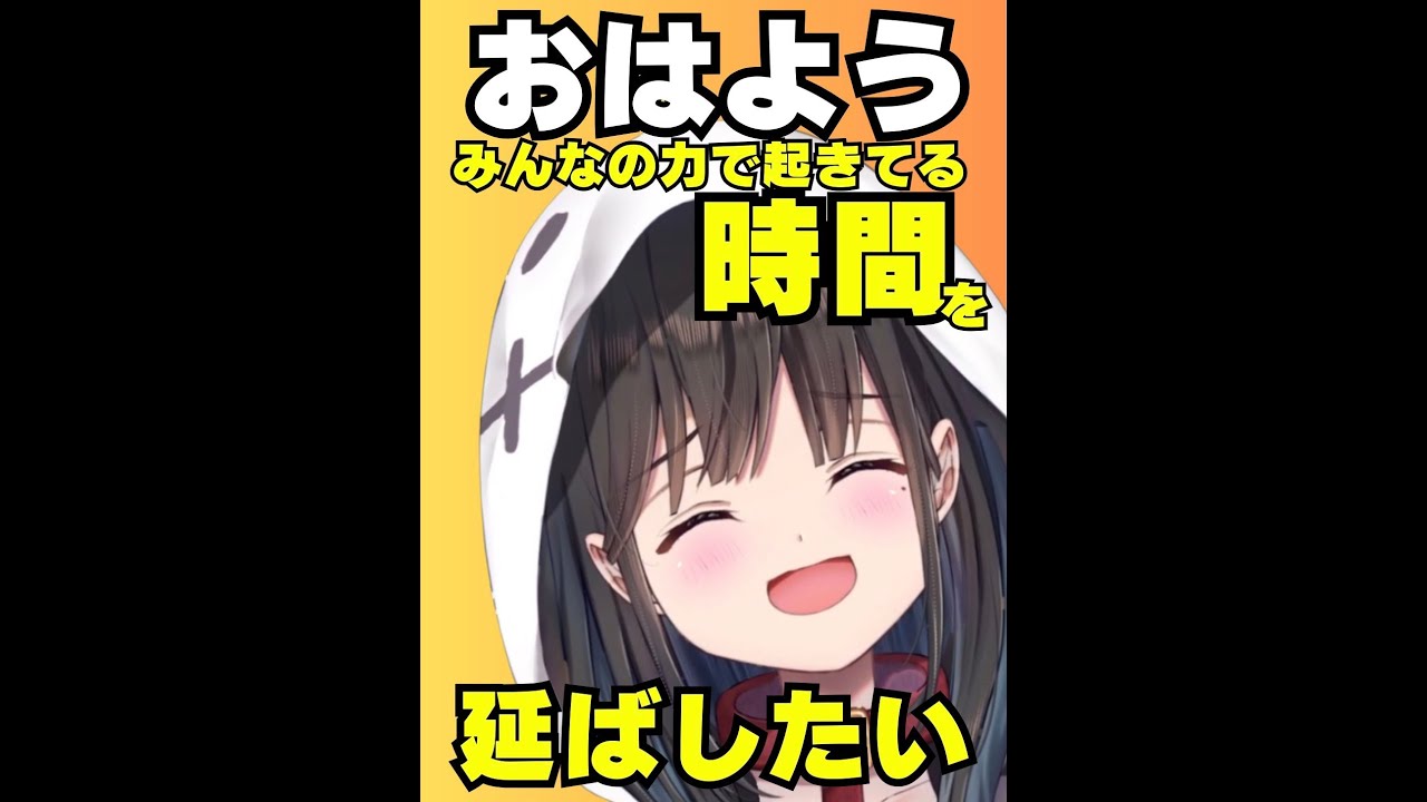【朝活】昼だね。おはよう