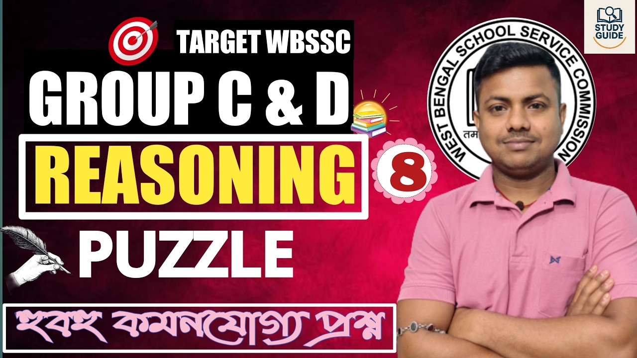 PUZZLE (ধাঁধা)।WBSSC GROUP C & D । REASONING। PART-02