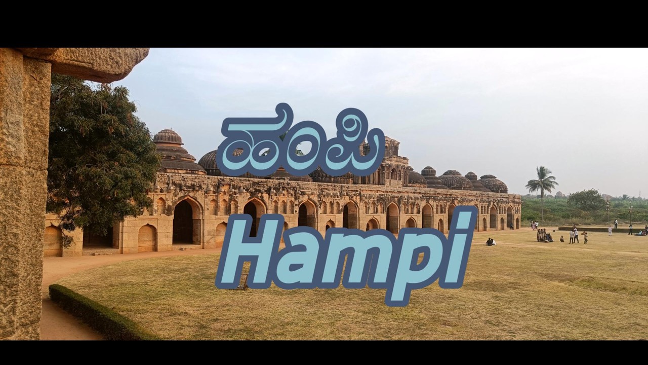 Hampi | ಹಂಪಿ | ಹಂಪಿಯ ಮರೆಯಾದ ಇತಿಹಾಸ | ಅಬ್ಬಾ! ಎಂತ ಅದ್ಭುತವಾಗಿದೆ ಗೊತ್ತಾ?