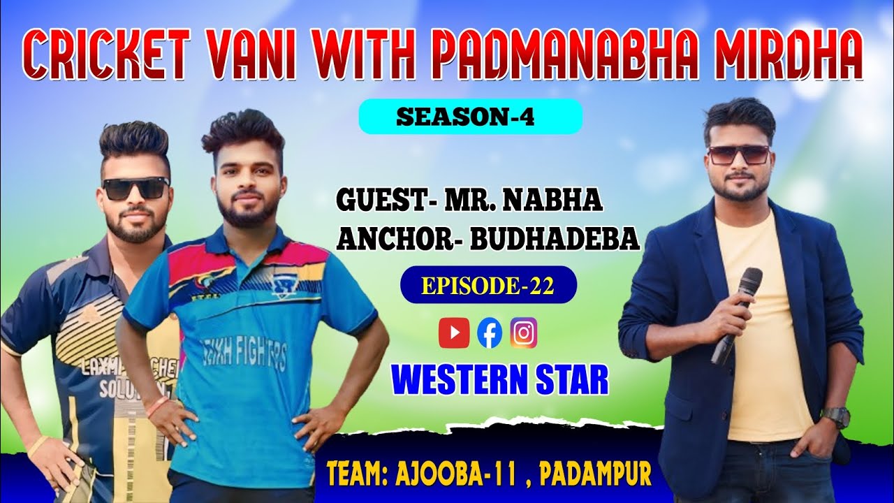 EPISODE - 22 | 🎤 Cricketvani With Padmanabha Mirdha : Team - Ajooba 11 | #Cricketvani #interview