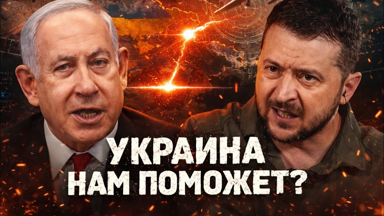 Лазер не спасает: Израиль учится сбивать иранские дроны у Украины?