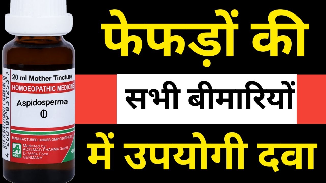 फेफड़ों के लिए रामबाण दवा, कमजोर फेफड़े, कम आक्सीजन लेवल, फेफड़ो की टॉनिक सभी बीमारियों में उपयोगी