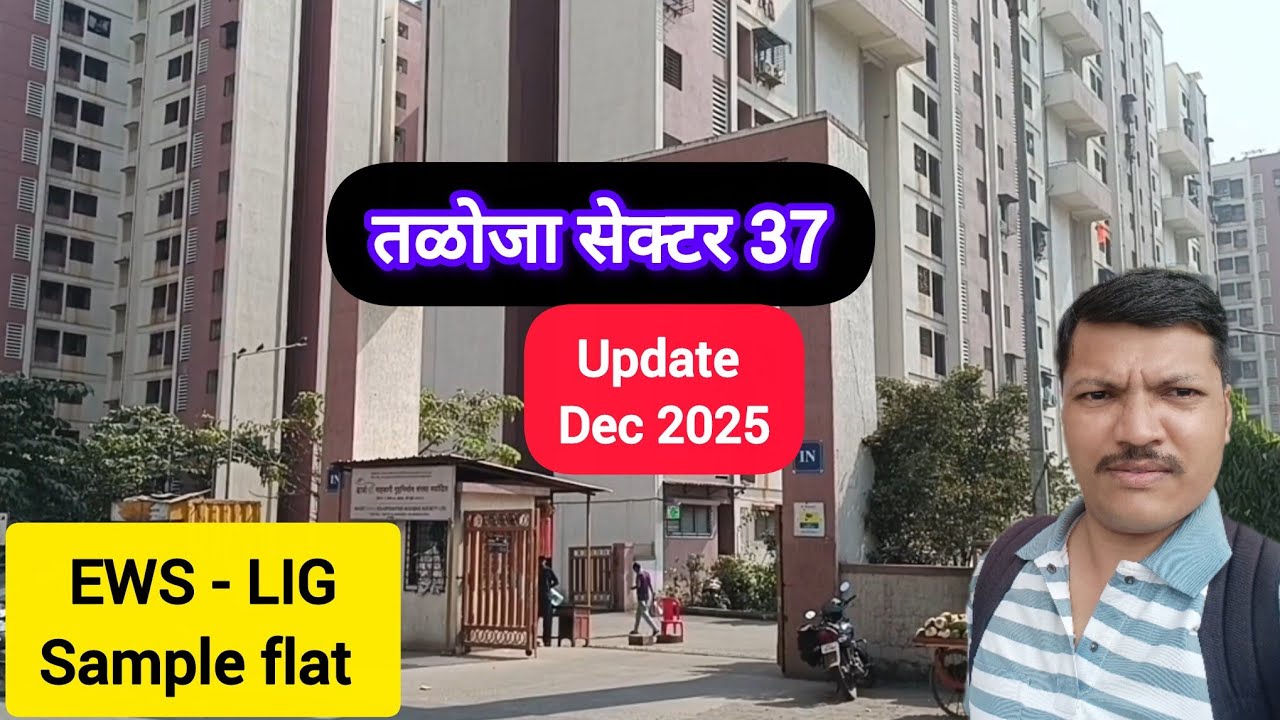 Taloja Sector 37 cidco lottery ✅LIG🏠EWS sample flat 