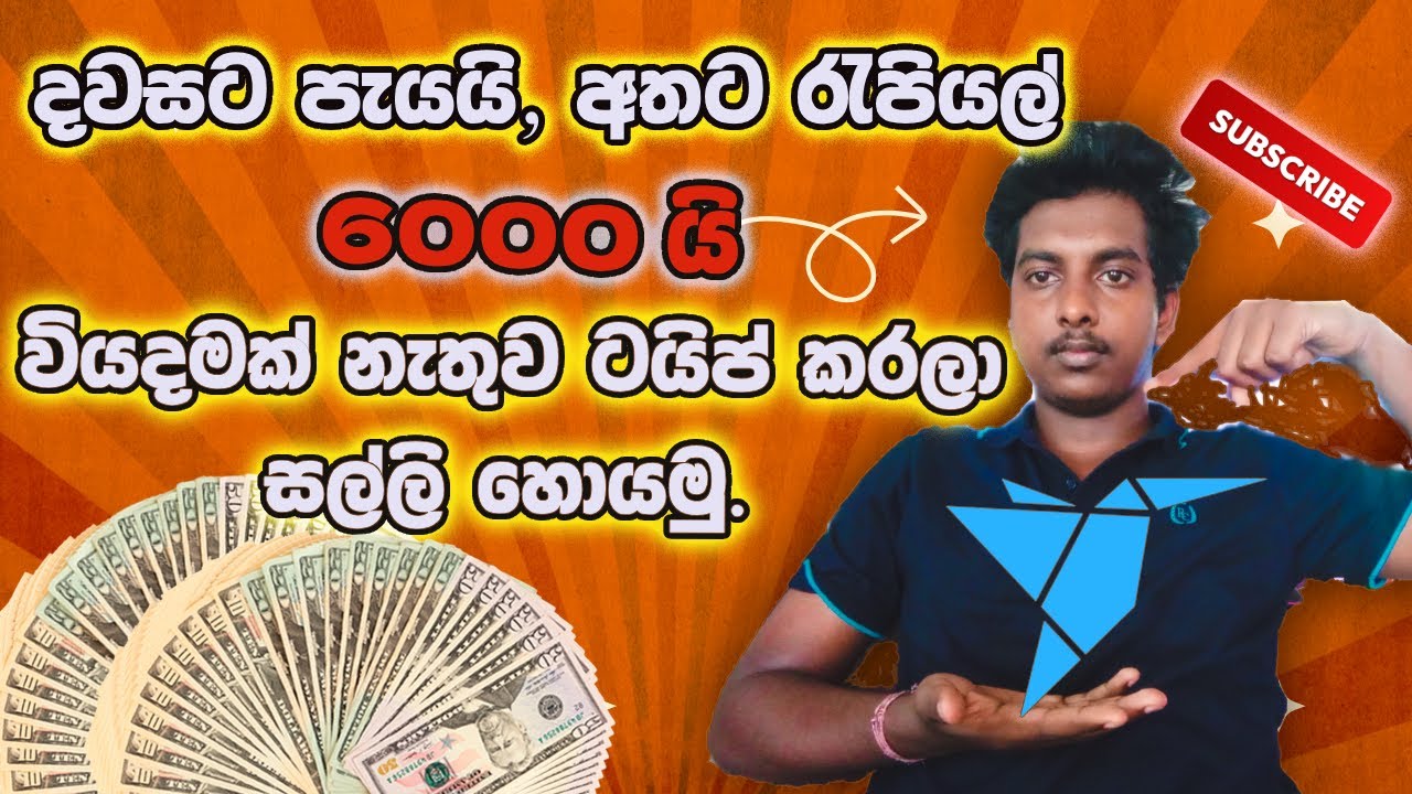 How to Earn E Money from Freelancer.com Typing Jobs 2025 | Sinhala Guide