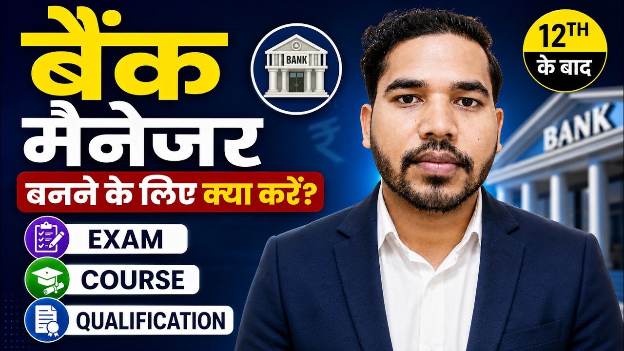 Bank ki Job ke liye 12th ke Baad Kya kare | Bank Manager Banne ke liye Konsa Course Kare