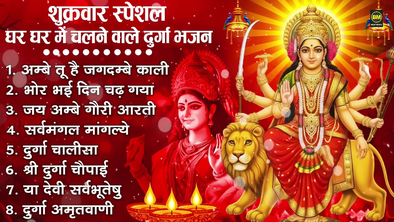 नॉनस्टॉप माता रानी के भजन | Nonstop Mata Rani Ke Bhajan | Maa Durga Songs | Bhakti Song Mata Bhajan