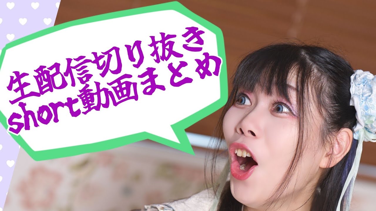 【作業用】生配信切り抜きショート動画まとめ【えりす団長】