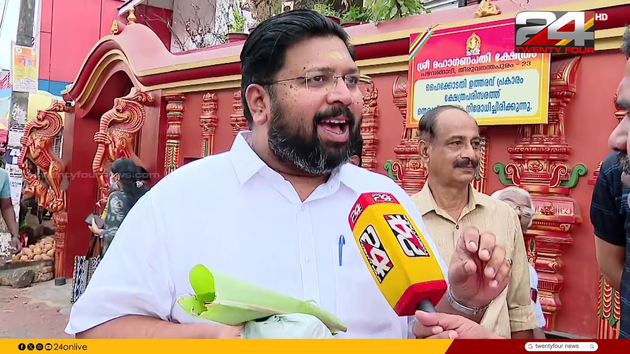 'നേമത്ത് നല്ലൊരു സ്ഥാനാർഥി വരും... പഴയ നേമമല്ല ഇപ്പോൾ ഇനി  മാറ്റങ്ങളുണ്ടാവും'|K. S. Sabarinadhan
