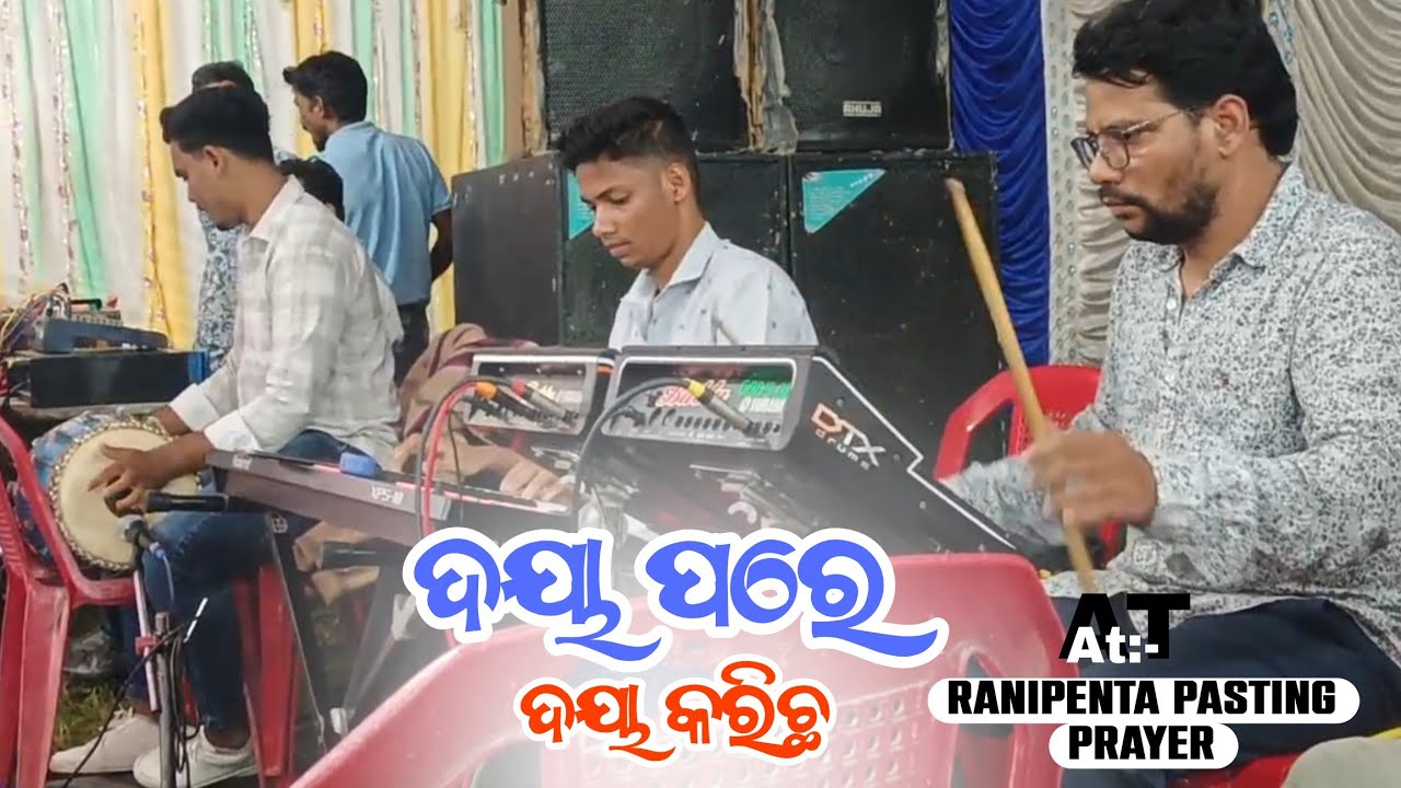 Daya Pare Daya Karicha || Odia Christian Devotional Song || Full Video