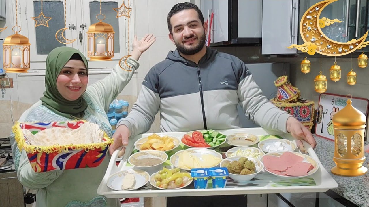 سحور أول يوم رمضان🌙ف عش الزوجيه🫂جوزى حضرلى صنيه ولا صنيه فطار يوم الصباحيه🙈فكرنى بذكرياتنا البهيه