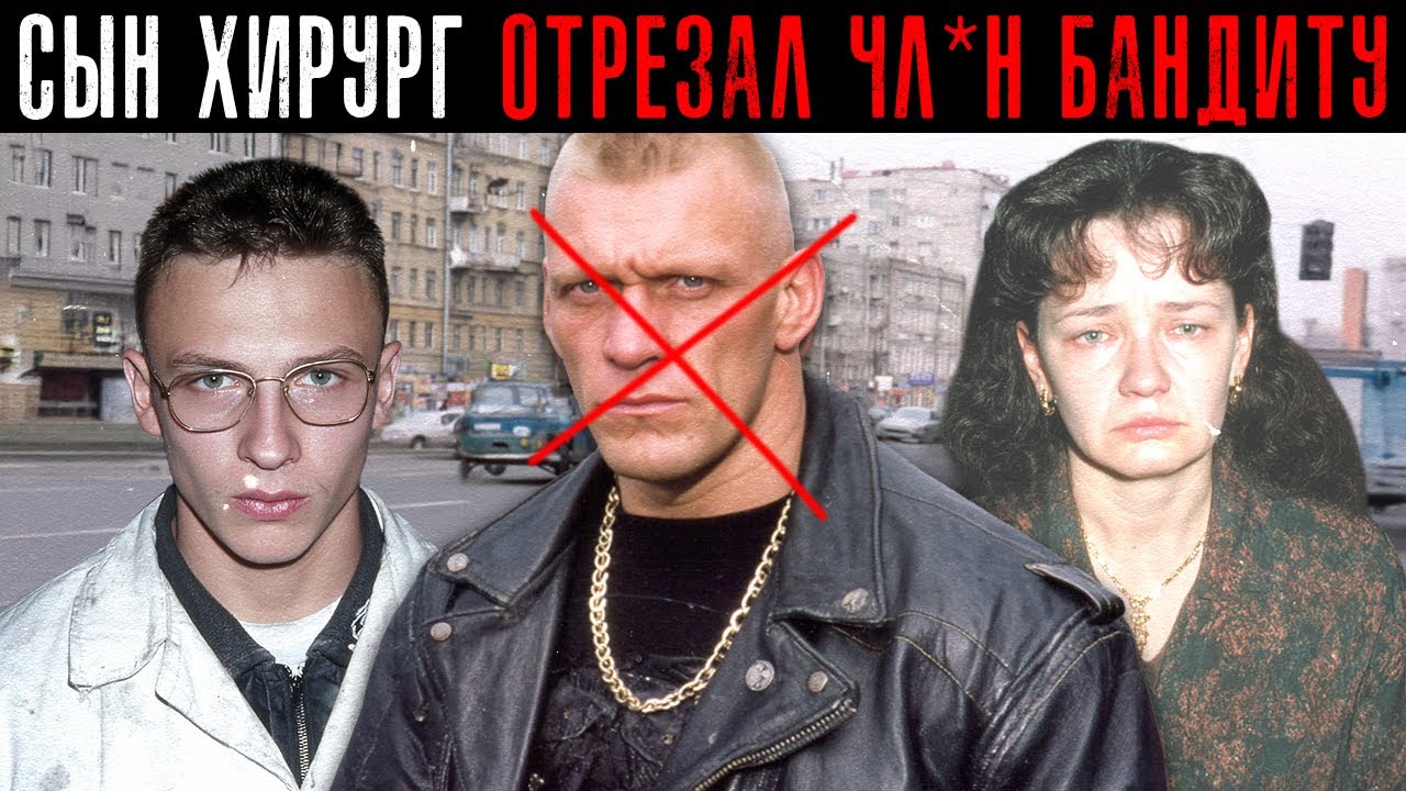 Месть за Мать: Как Сын-Хирург ОТОМСТИЛ Бандиту, Надругавшемуся над Его Матерью!