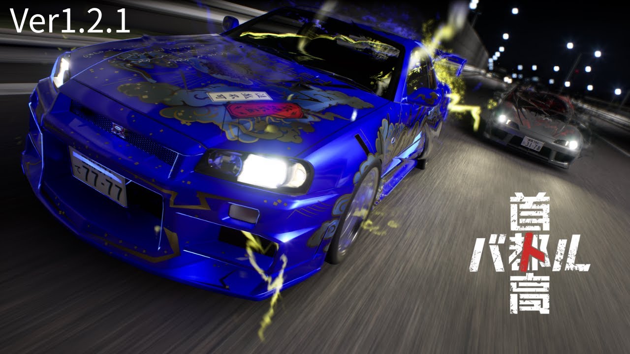 (ネタバレあり/Spoiler) #2 Almost full Wangan vs 無双帝/UnrivaledEmperor 【首都高バトル/TokyoXtremeRacer 2025】