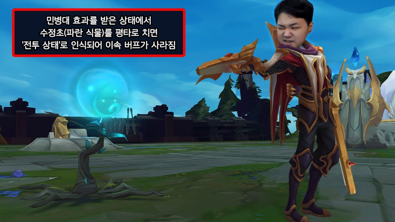 [LOL] 프레이 진 : 절대 수정초를 치지 마