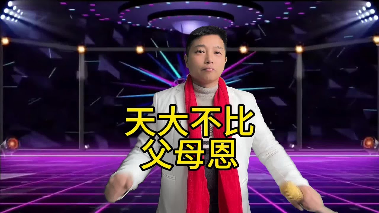 天大不比父母．一口奶水一口饭不是自己长成人    #蒋堂亮编歌 #木妞妹 #山歌热门推送 #机智编歌