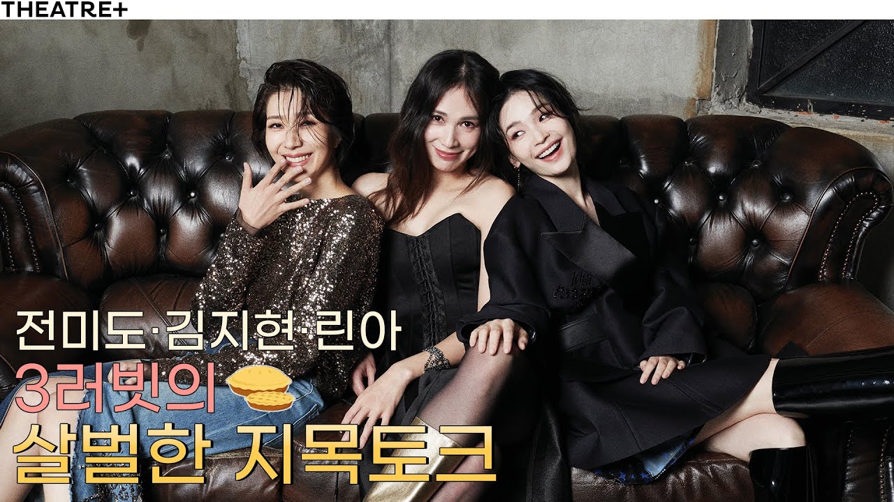 러빗부인들의 오싹한 파티🎉 #전미도 #김지현 #린아 | 12월호