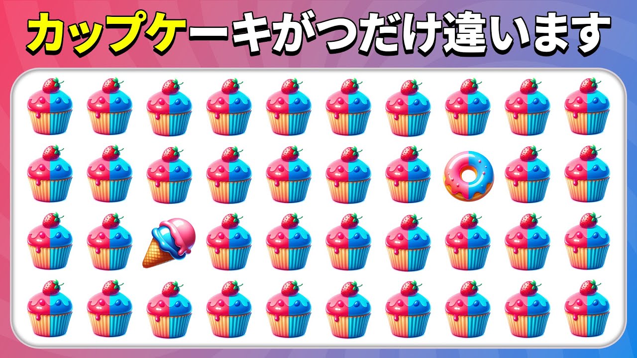 仲間外れはどれ? - お菓子編 🍰🍭🍨 | クイズハチ
