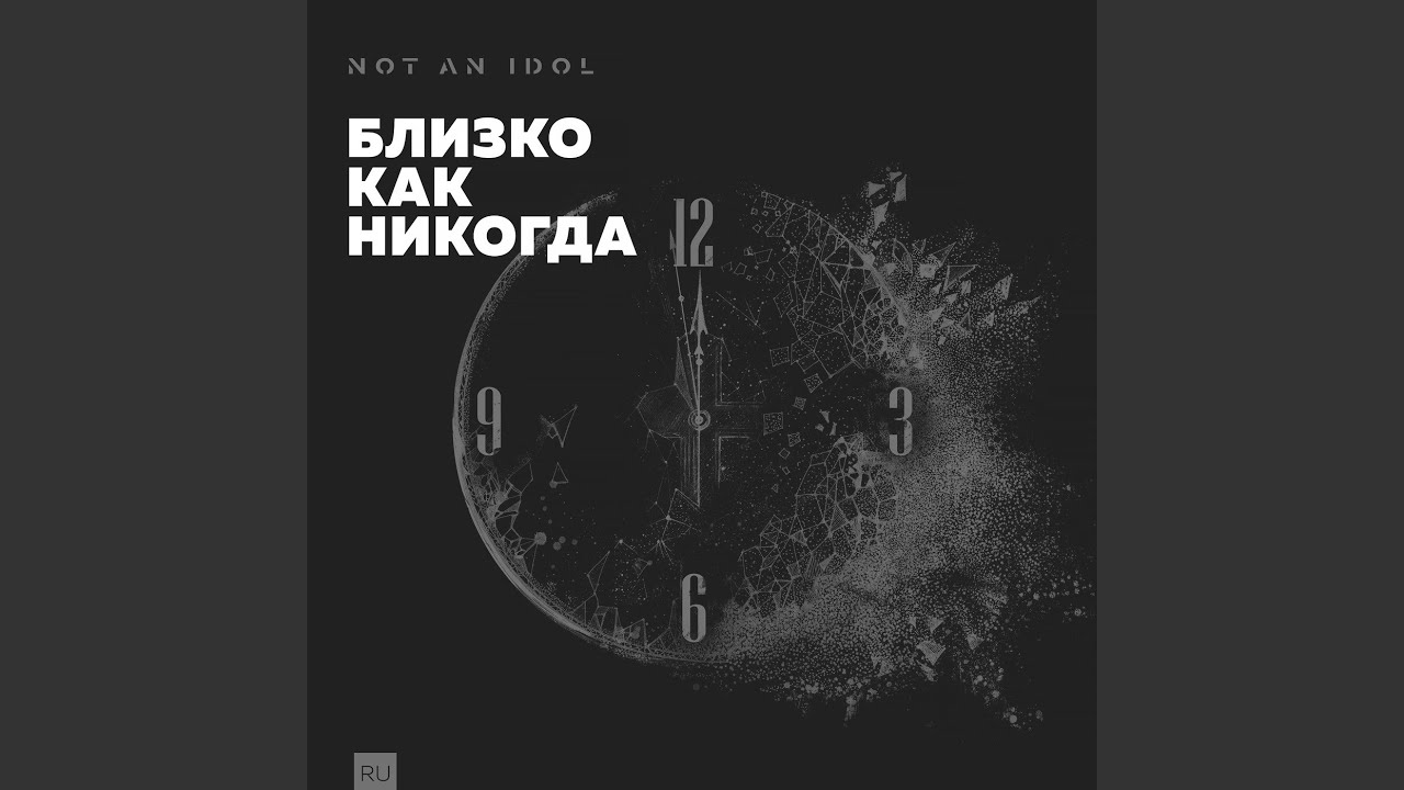 Ты моя скала