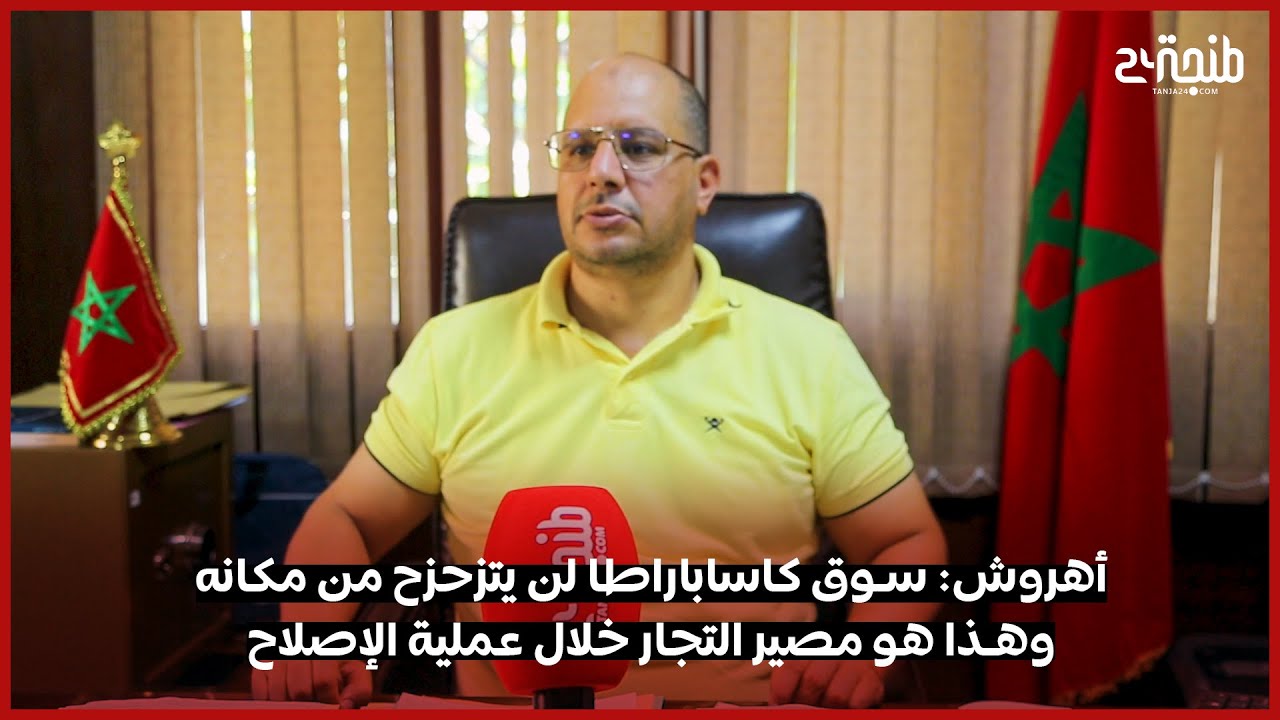 الحلقة الاولى.. أهروش: 