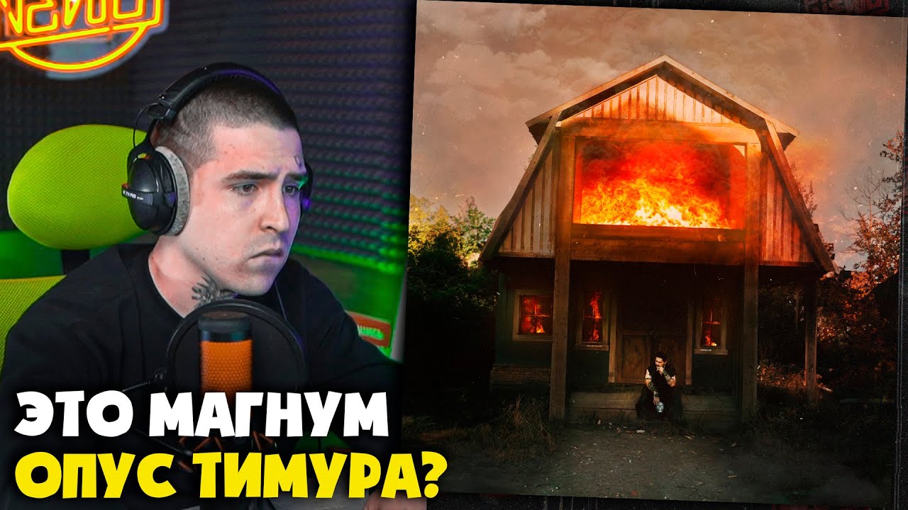 LEANJE — ТВОЕЙ ВОЛЕЙ / ПОСЛЕДНИЙ БОЙ | Реакция и разбор от RapNews