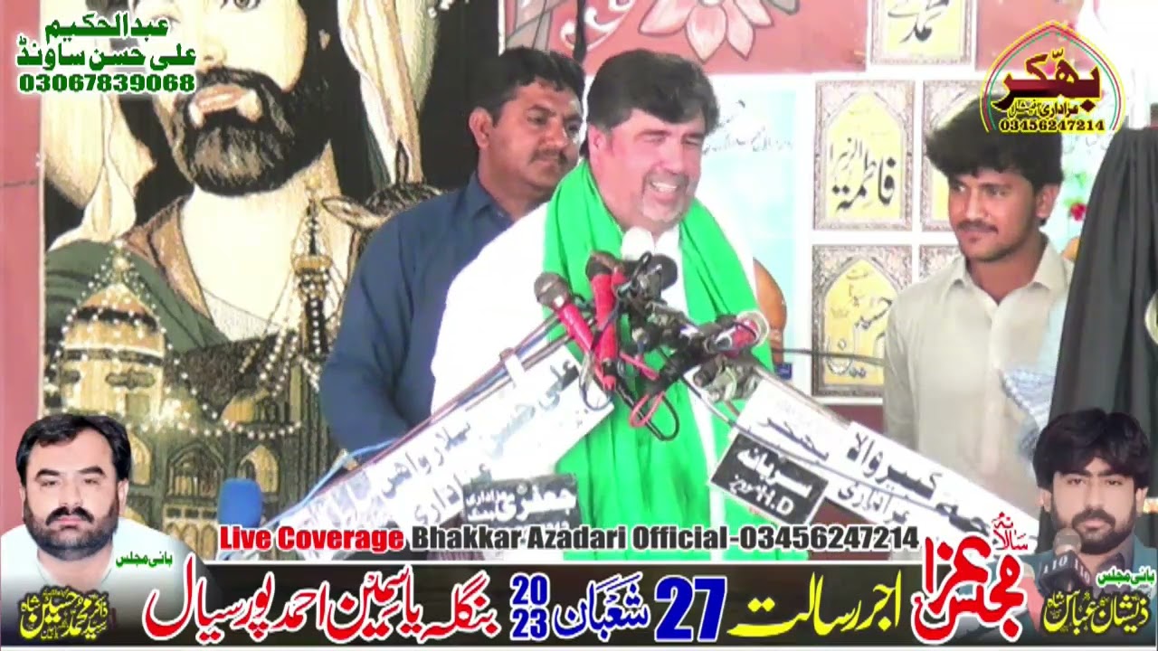 Zakir Amir Abbas Rabbani 27 Shaban 2023 Jalsa Zakir Muhammad Hussain Shah