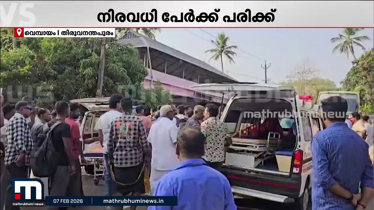 വെമ്പായത്ത് KSRTC കടയിലേക്ക് ഇടിച്ചു കയറിയുണ്ടായ അപകടത്തില്‍ ഒരു മരണം, നിരവധി പേര്‍ക്ക് പരിക്ക്‌