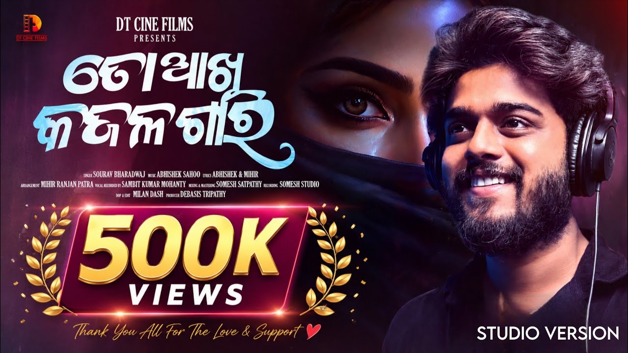 To Akhi Kajala Gara | Sourav Bharadwaj | New Odia Romantic Song | Studio Version | DT Cine Films