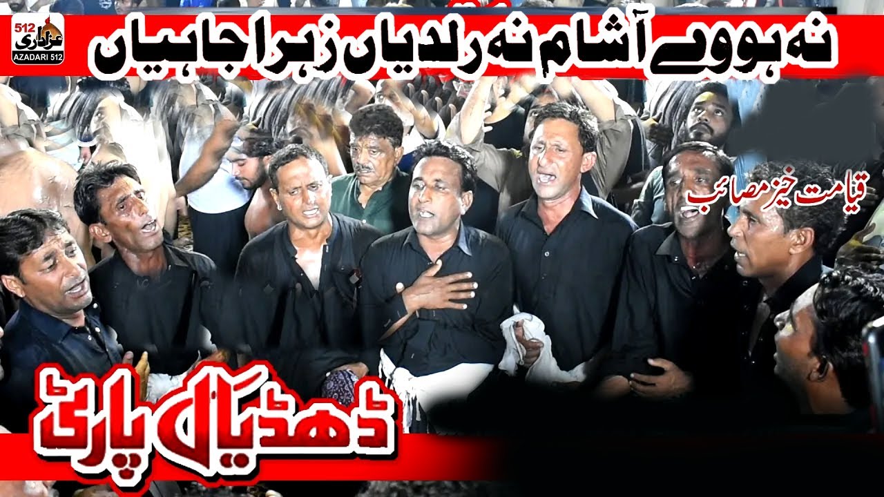 Dhudial Party Noha | Na Howay Aa sham Na Ruldiya Zahra Jaiya | Dhudial Party New Kalam 2023 1445