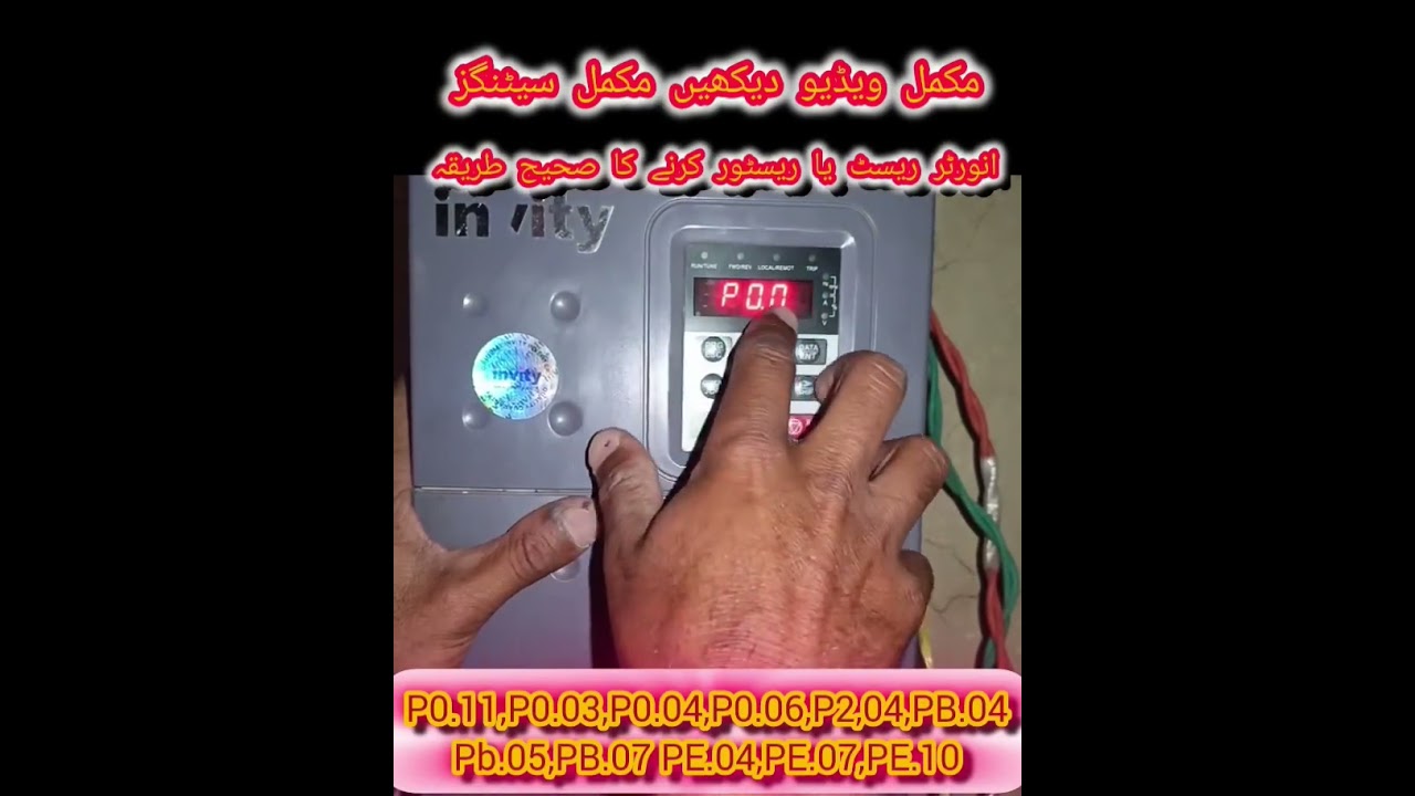 اینویټ ریسټور کول