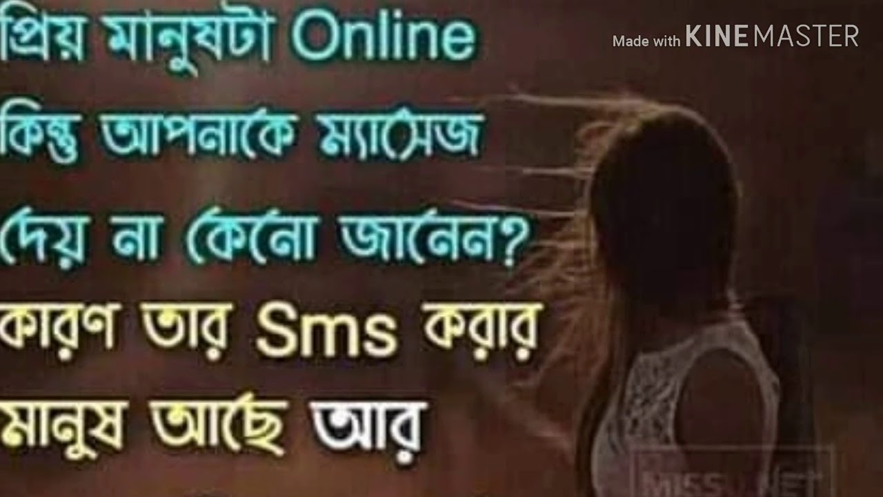 ভালোবাসার কিছু  রোমান্টিক ইমোশনাল কথা..... ashik ahmed himu....himaloy himu....