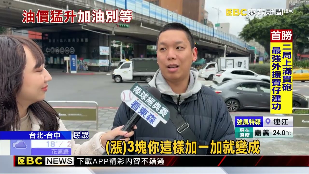 汽油恐漲3元！ 民眾搶加油 車潮綿延3路口 @newsebc