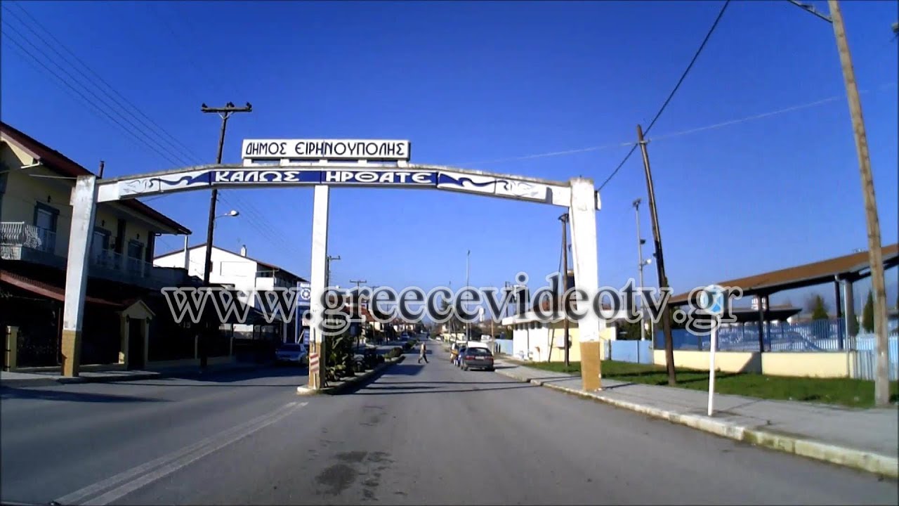 Άνω Ζερβοχώρι Νάουσας Ημαθίας Κ. Μακεδονία Ano Zervochori Naousa Imathia Central Macedonia Greece