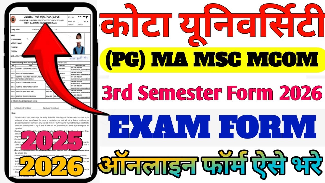 Kota University 3rd Semester Exam Form 2026 Kaise bhare //Uok Ma 3rd semester exam form kaise bhare