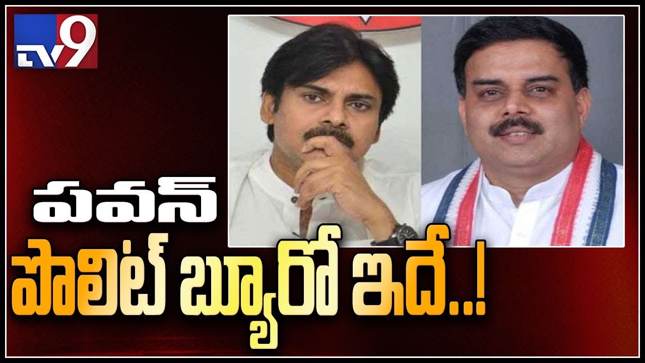 Pawan Kalyan announced Janasena team list - TV9