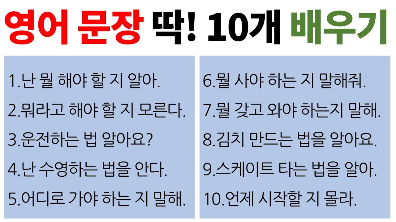 왕초보도 영어로 말하게 하는 비밀!! / Bones English