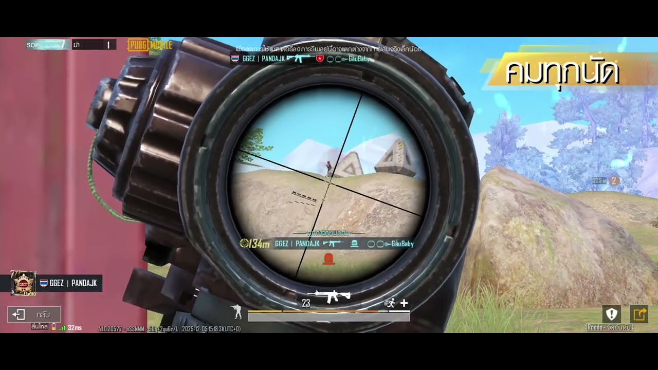 PUBG MOBILE BY : PANDAJK EP.01