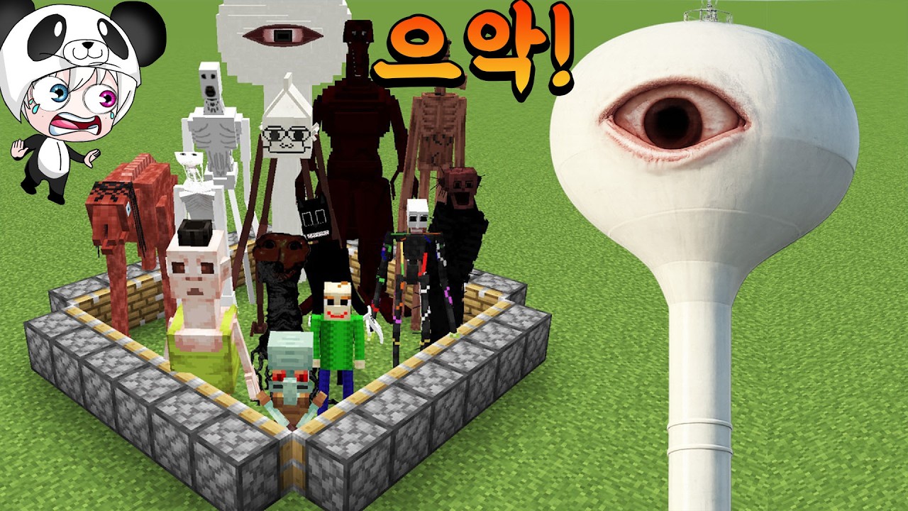 scp를 모아서 터트리면 과연 누가 나올까??? 아이타워보다 무서운  scp들을 소환해보자 애니메이션 상황극 [꿈토이 꿀잼 리액션]