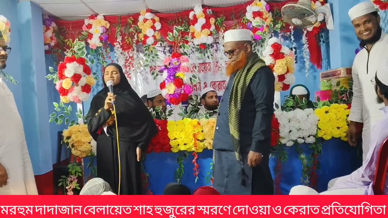 মানব কল্যাণ / দাদাজান বেলায়েত শাহ হুজুরের স্মরণে ঈসালে সওয়াব ২০২৬.