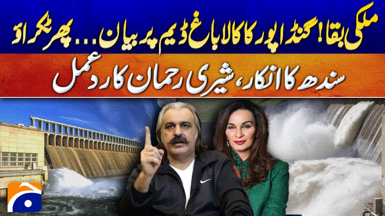 National Survival or Political Clash? Gandapur's Kalabagh Dam Statement Sparks Uproar