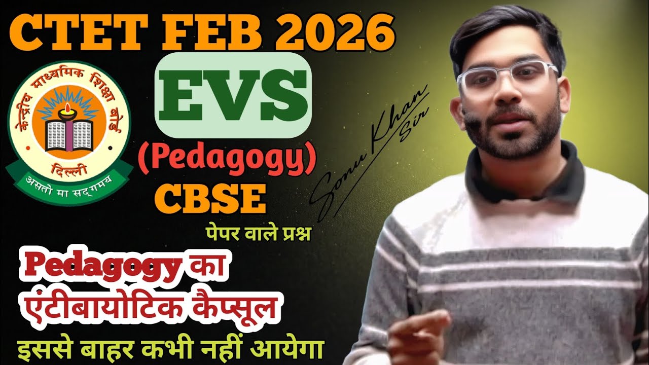 #ctet #education #ctet #2026 