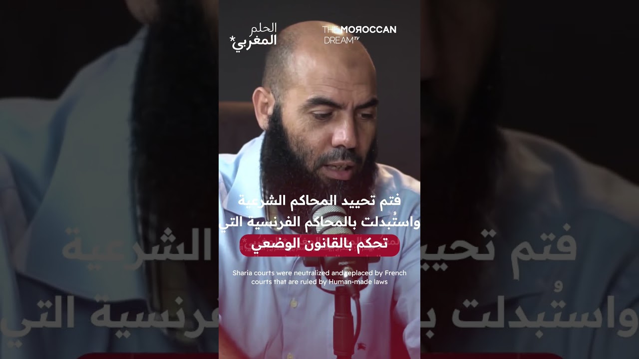الحلم المغربي | ياسين العمري